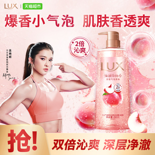 LUX力士白桃气泡沐浴露690G双重净透清爽不粘腻