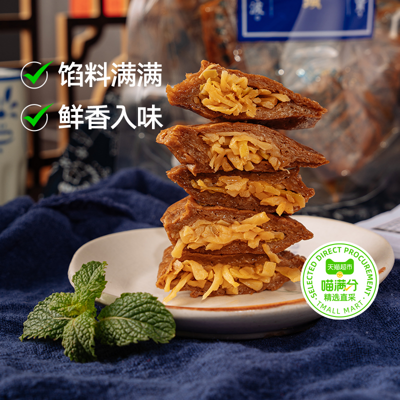 三关六码头夹笋豆干
