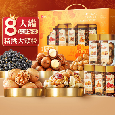 良品铺子罐装坚果礼盒送礼