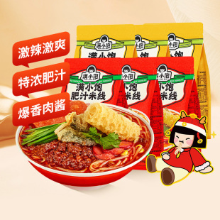 满小饱肥汁米线3袋 肥汁拉面3袋方便泡面速食酸辣粉泡面速食食品