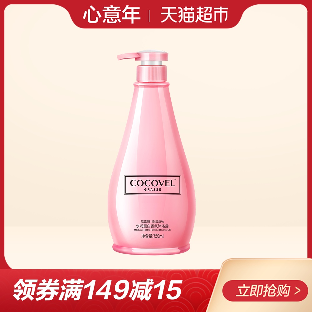 COCOVELãåԡ¶¼ÒÍ¥×°ÄÐŮʿ·ÇÃÀ°×²¹Ë®Ñ§Éú³Ö¾ÃÁôÏã750mlcocoÏãÐÍ