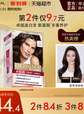 欧莱雅卓韵霜染发剂男女自然黑色遮白发自己在家染发膏霜染头发