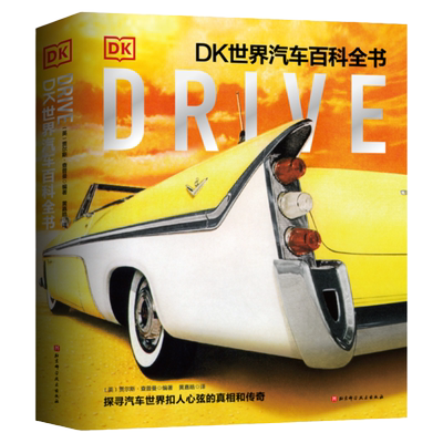 DriveDK世界汽车百科全书