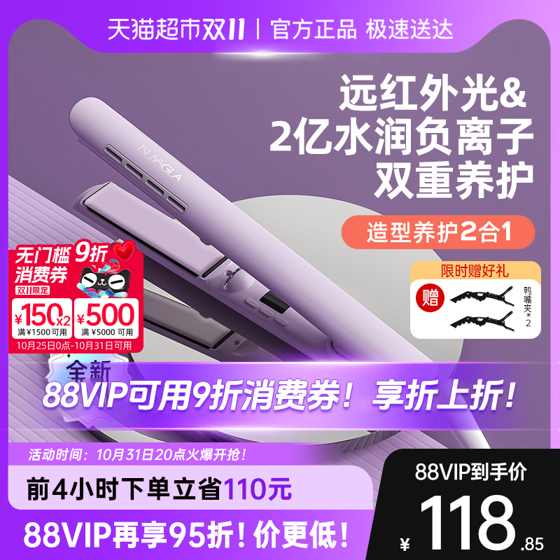 崔娅电夹板直发卷发棒两用负离子拉直板夹直发神器夹刘海熨板礼物