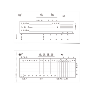 强林加厚收款收据无碳复写票据定制二联三联2联3联两联专用收据本