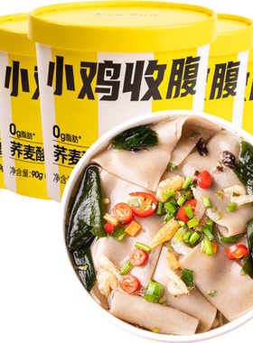 轻即荞麦酸汤面紫菜虾米Q弹爽滑