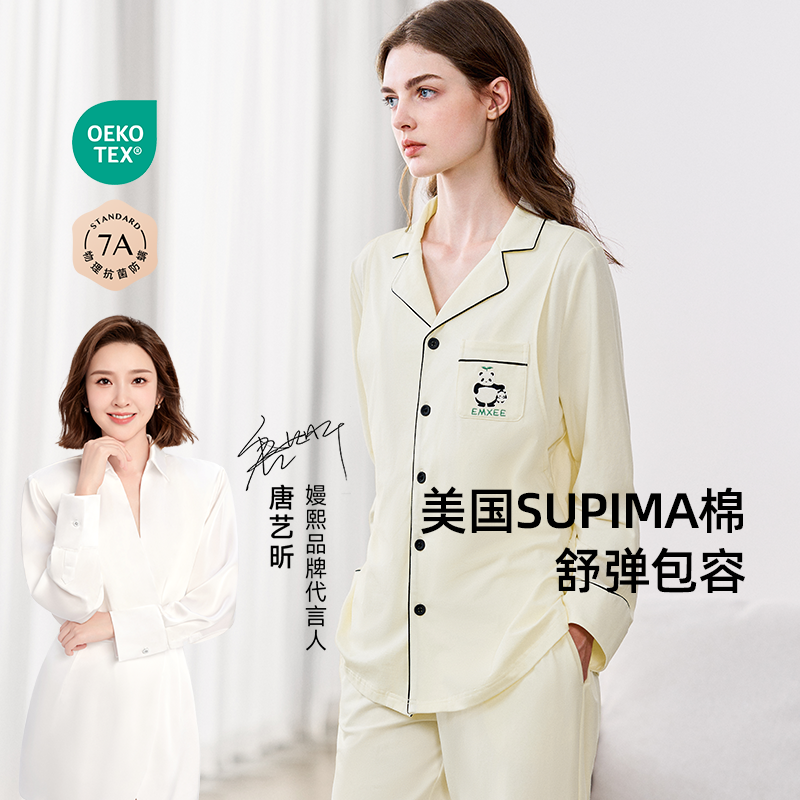 嫚熙孕妇纯棉月子家居服
