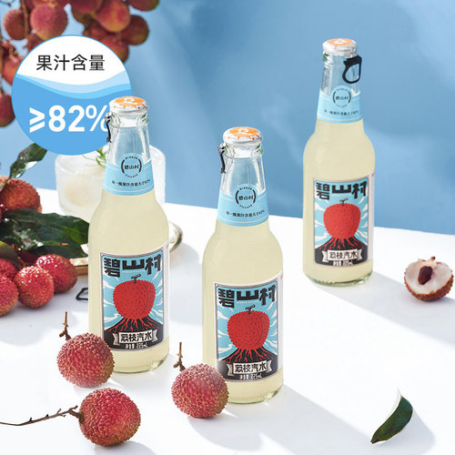 碧山村气泡水荔枝味果汁汽水网红0脂碳酸饮料健康225ml*3瓶装