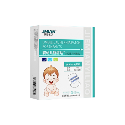 界面防肠胀气婴幼儿新生儿胀气贴