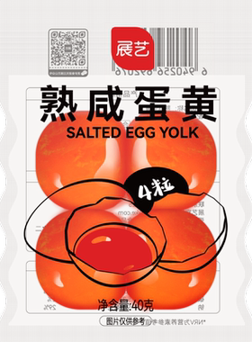 展艺熟咸蛋黄独立小袋流油起沙