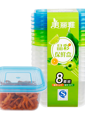 美丽雅晶彩保鲜盒HC070813  150ml*8个/套