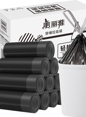 美丽雅抽绳加厚垃圾袋