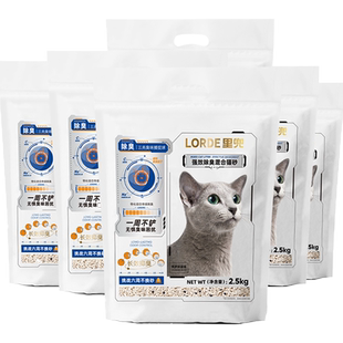 【木薯混合】LORDE里兜小黑核升级豆腐膨润土混合猫砂2.5kg*6袋