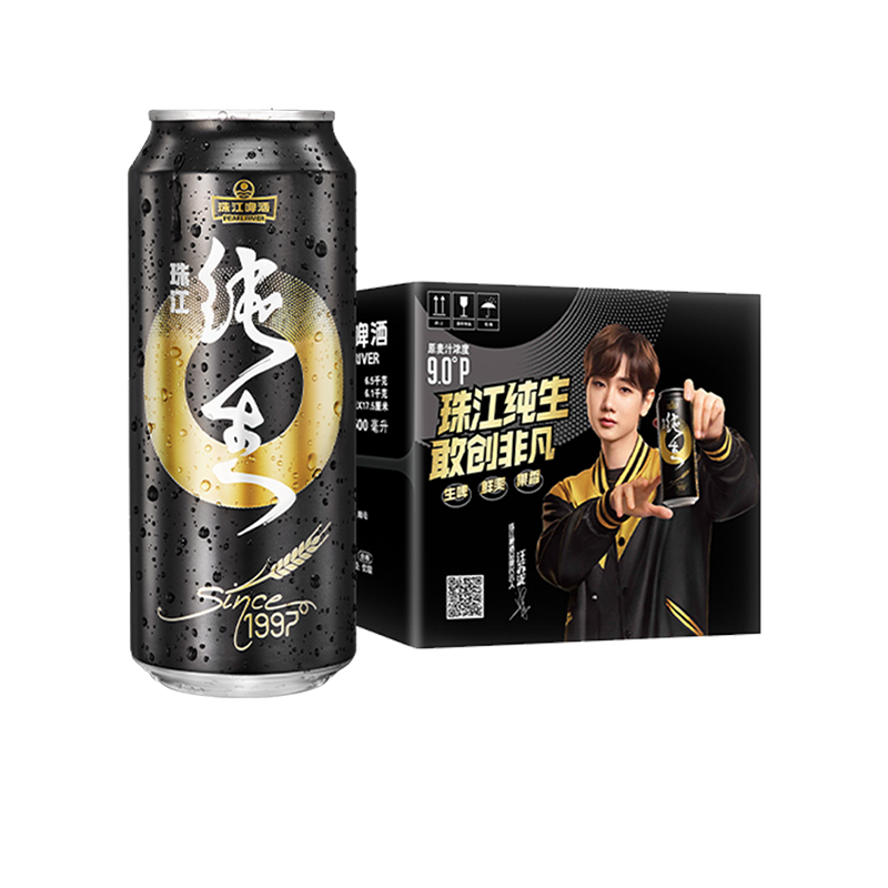 珠江啤酒97纯生啤酒500ml×12罐