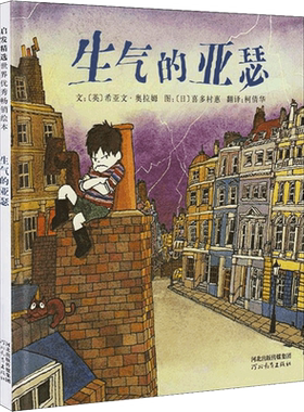 硬壳生气的亚瑟英国鹅妈妈奖