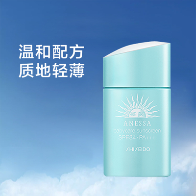 儿童温和防晒乳霜ANESSA/安热沙