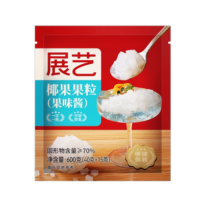 展艺椰果果粒奶茶果冻布丁小料