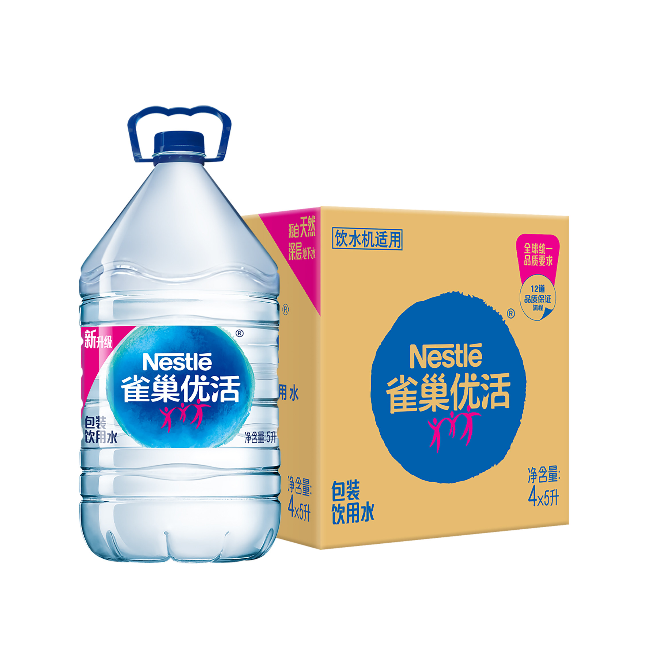 雀巢优活饮用水非矿泉水桶装水5L*4桶/箱泡茶煮饭煲汤办公