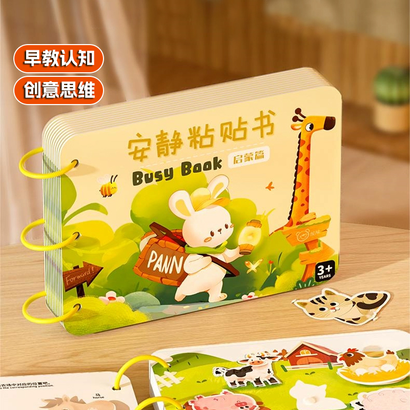 魔术贴安静手撕布书早教启蒙书