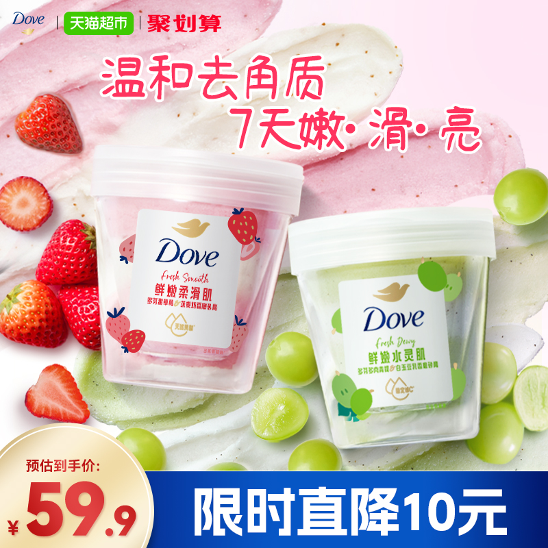 Dove/多芬草莓燕麦香磨砂膏