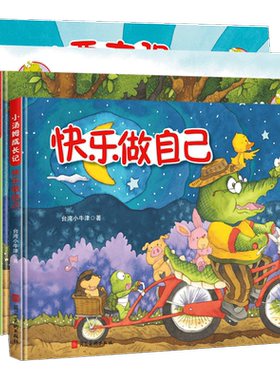 小汤姆成长励志记全套4册