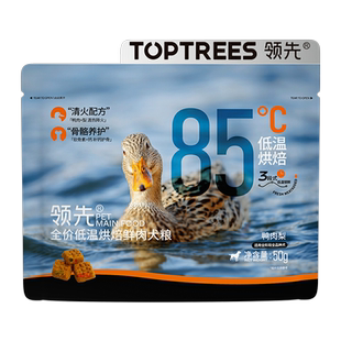 Toptrees领先全价低温烘焙犬粮中小型泰迪幼犬成犬全期狗粮50g