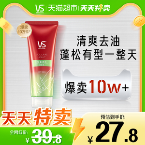 VS沙宣发膜级护发素轻盈水润蓬蓬瓶210ml润发乳不粘腻蓬松