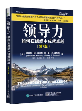 领导力如何在组织中成就卓越