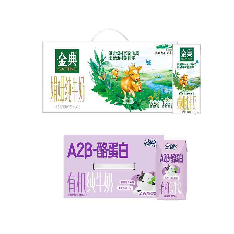 QQ星纯牛奶+金典娟姗组合