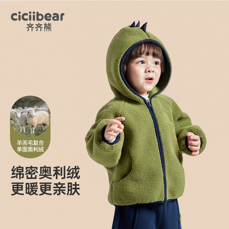 齐齐熊羊羔奥粒绒摇粒绒外套