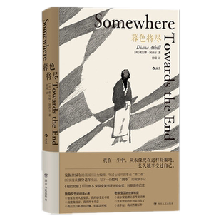 暮色将尽 戴安娜阿西尔传奇女编辑89岁漫谈独身老年生活新华书店