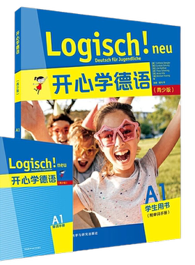 开心学德语(青少版)(A1)(学生用书)(附单词手册)