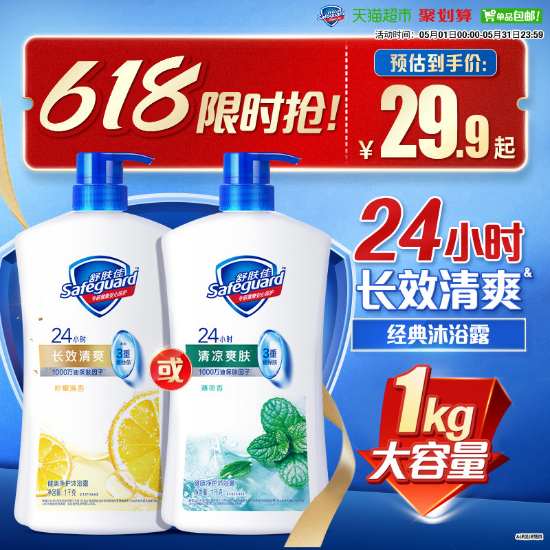 舒肤佳沐浴露保湿滋润沐浴乳液男女士家庭装大容量正品官方品牌