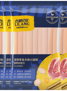 力狼狗零食300g*4袋火腿肠