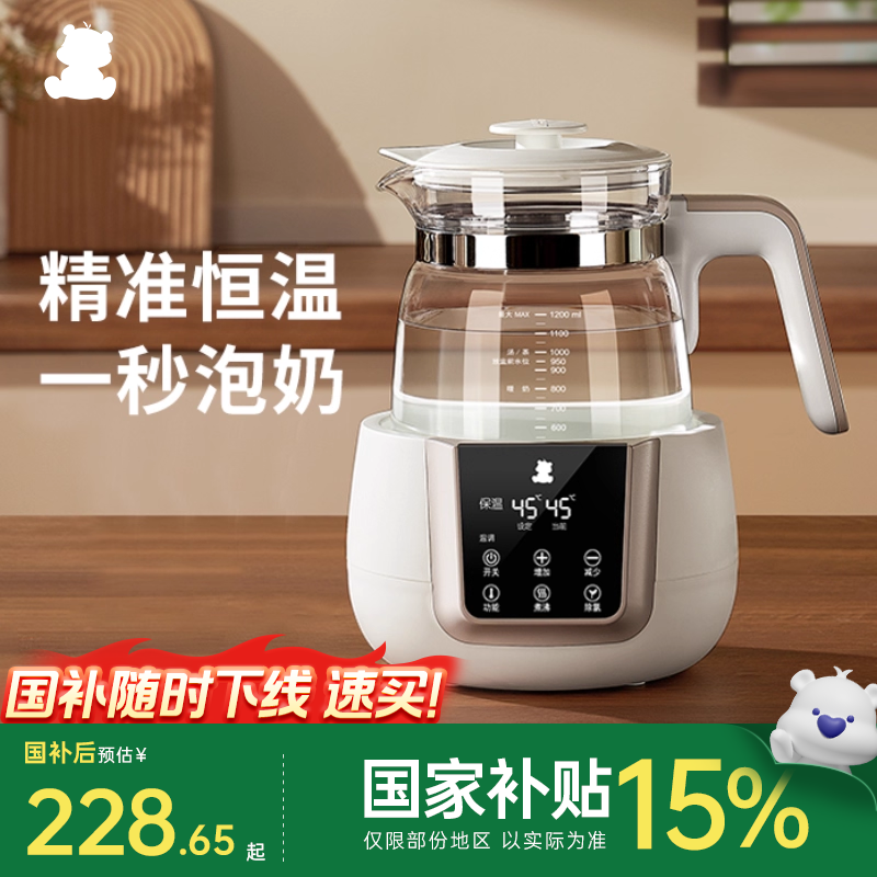 小白熊恒温调奶器婴儿专用电热水壶家用泡奶机温奶器智能养生壶