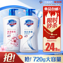 官方 舒肤佳经典 沐浴露滋润保湿 沐浴乳液男女通用大瓶装 大容量正品