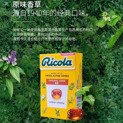 ricola瑞士利口乐润喉糖柠檬糖