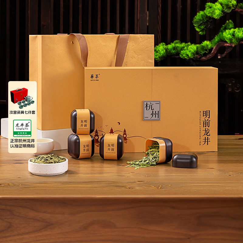 华萃明前特级龙井新茶茶叶礼盒装