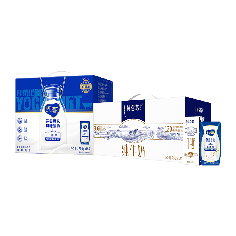 高端全脂特仑苏纯牛奶整箱