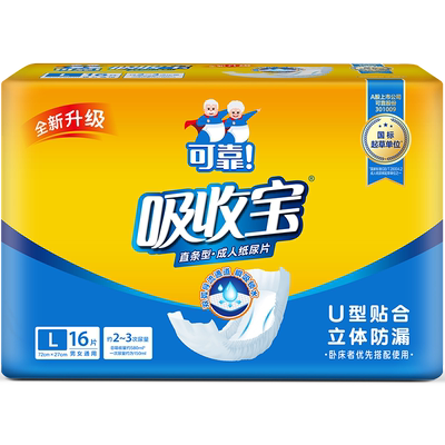 可靠吸收宝成人纸尿片