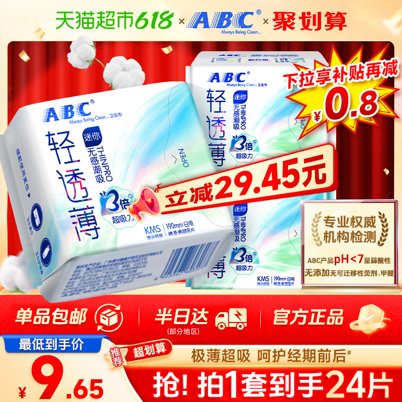 ABC泬190ٷƷ 4.17Ԫ