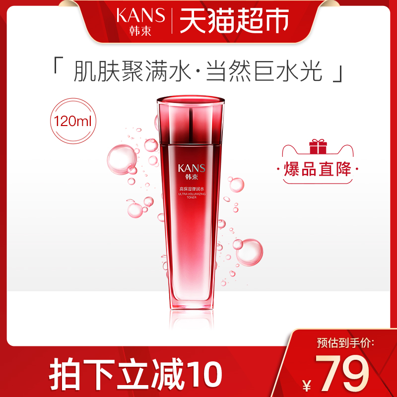 韩束巨水光高保湿弹润水120ml爽肤水化妆水补水保湿锁水控油正品