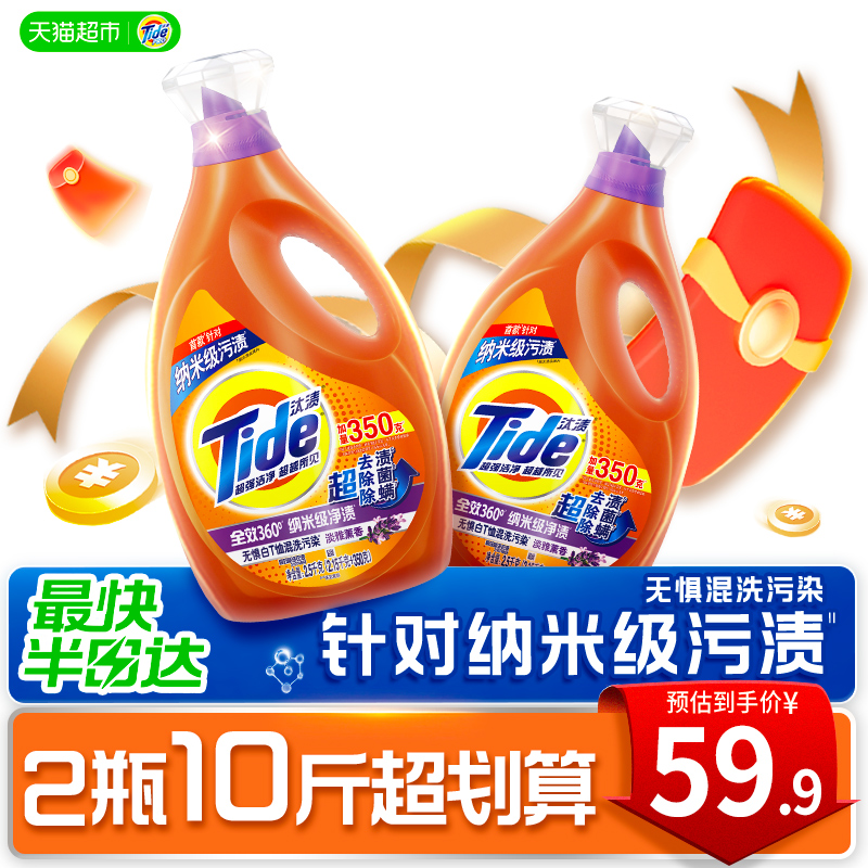 汰渍去渍洗衣液多规格