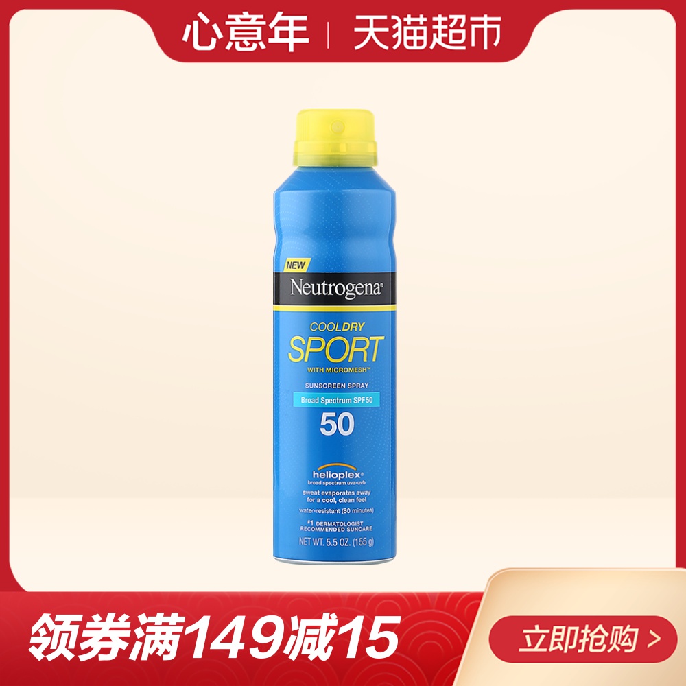 ¶µÃÇåÇá͸ÇßÁ¹·Àɹ˪ÅçÎíspf50¸ôÀë˪»§ÍⳬǿŮÄзÀË®ÃÀ°×ѧÉú