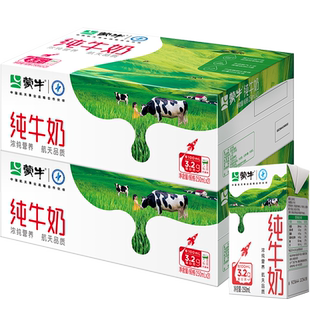 【百亿补贴】蒙牛全脂纯牛奶250ml×21包*2箱营养早餐奶整箱