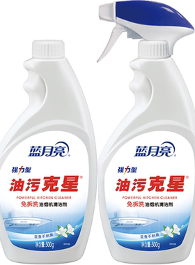 蓝月亮油污净厨房清洁强力去油污