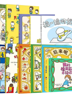 吉竹伸介这是苹果吗绘本