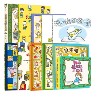 吉竹伸介绘本全套 这是苹果吗也许是吧 揉一揉啊捏一捏脱不下来了