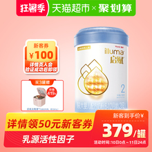 惠氏官方正品启赋蓝钻亲和人体2段较大婴儿宝宝配方奶粉900g