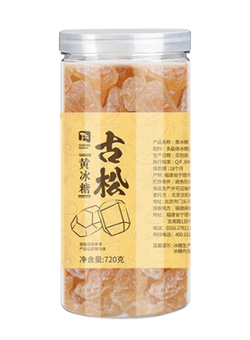 古松黄冰糖酵素泡酒红烧肉冰720g